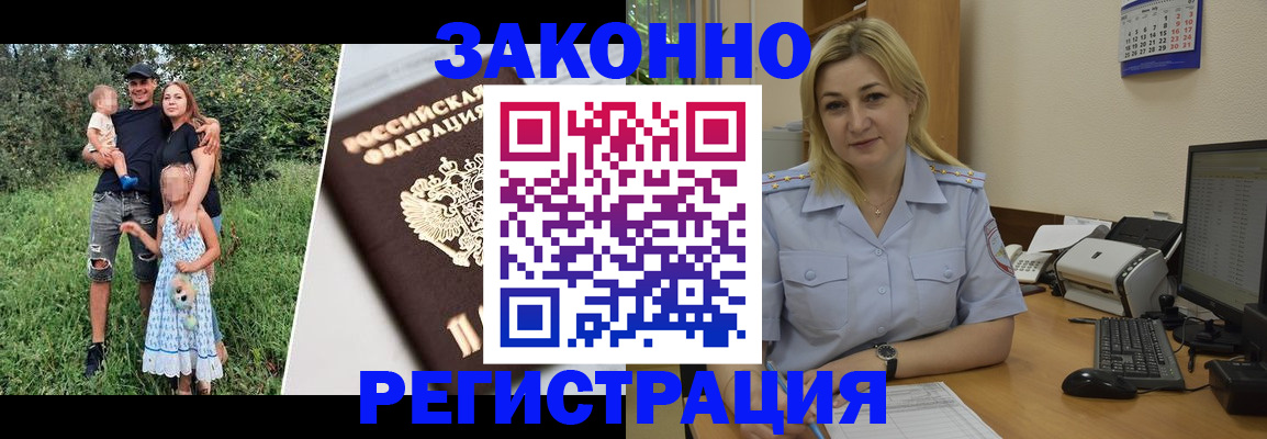 временная регистрация 2025 в Кашине
